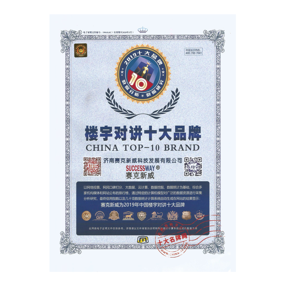 2019年楼宇对讲十大品牌