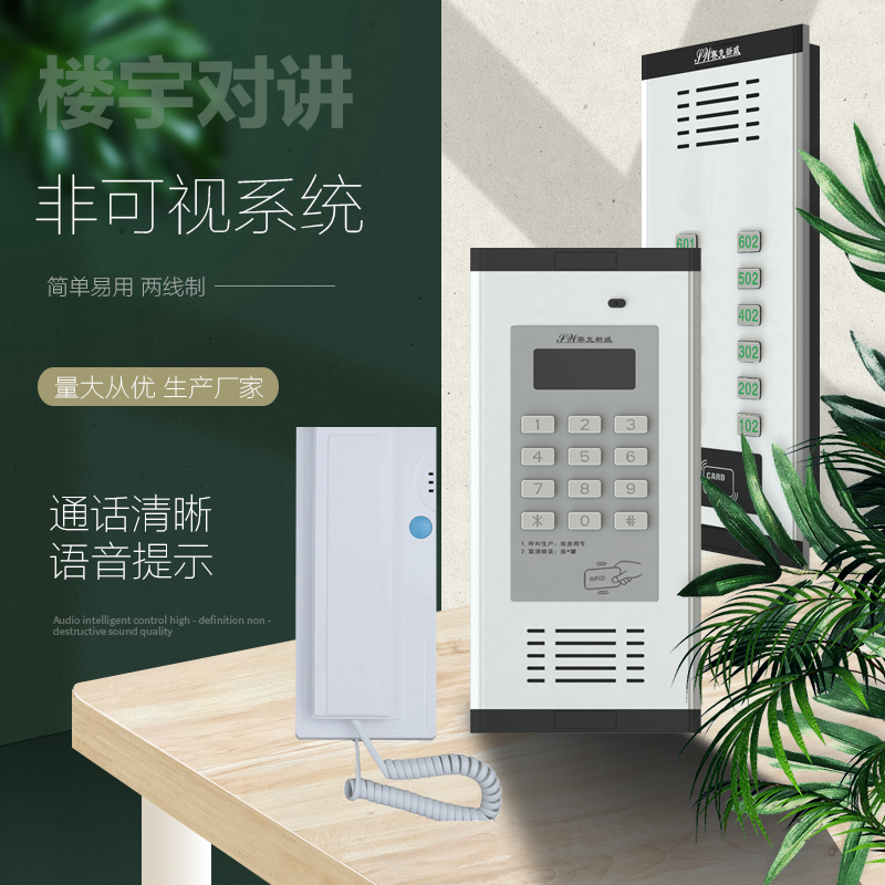 SW16编码非可视楼宇对讲系统