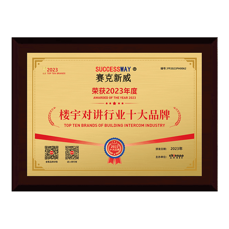2023年楼宇对讲十大品牌