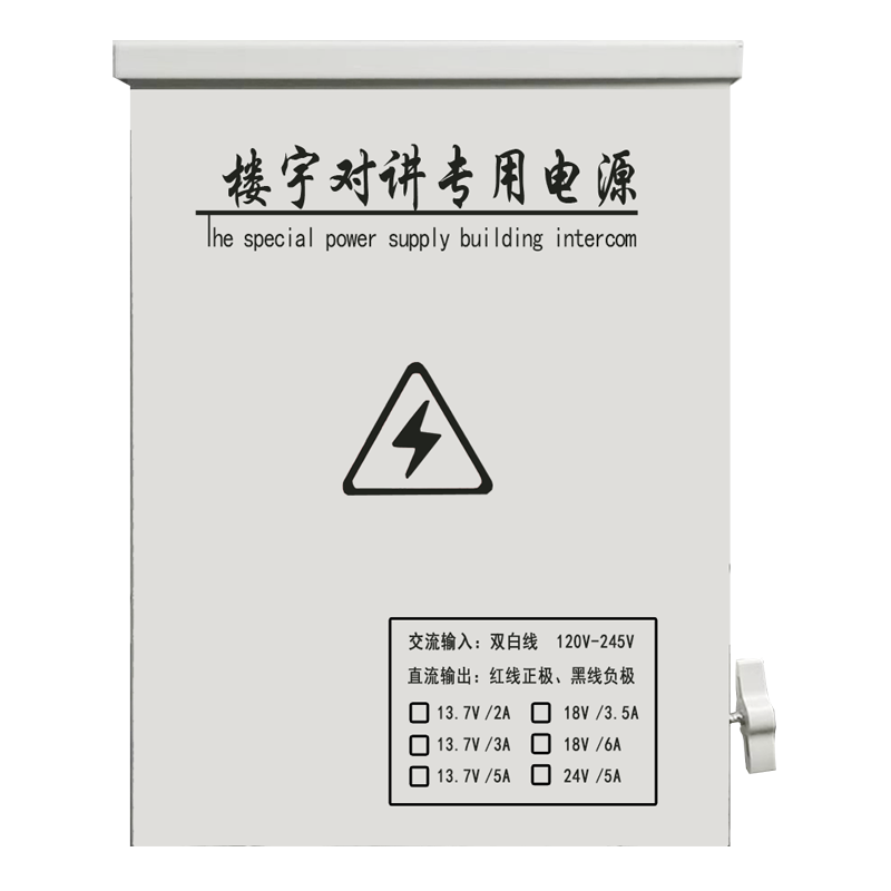 楼宇对讲专用12V铁壳电源2A
