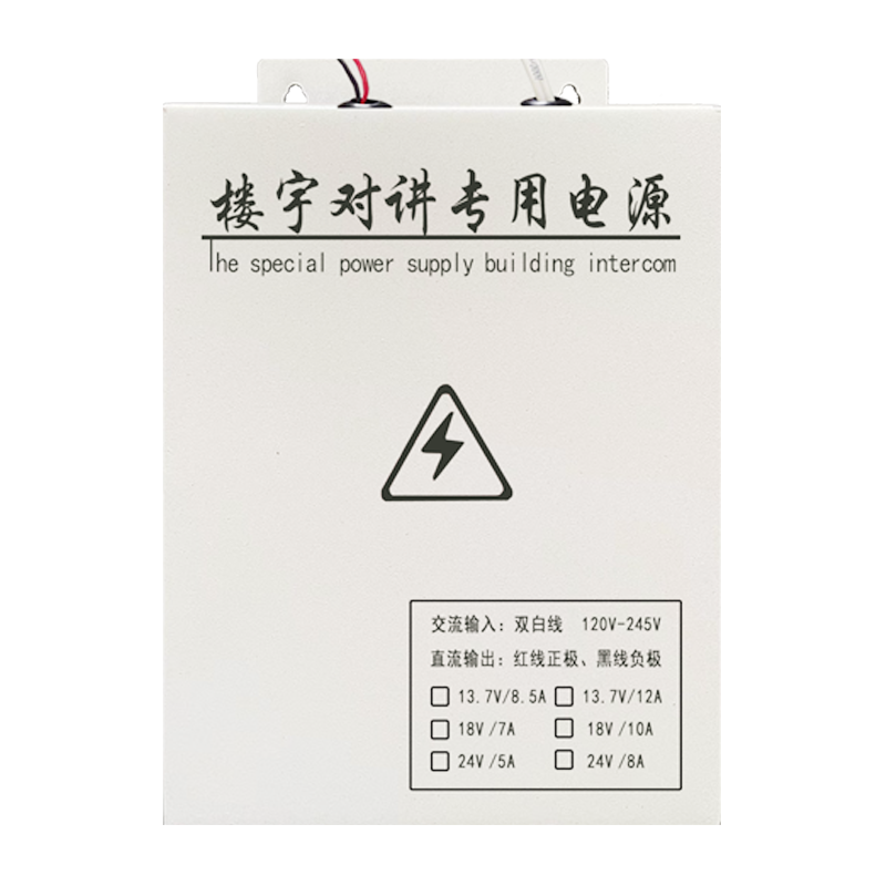 楼宇对讲专用24V铁壳电源5A